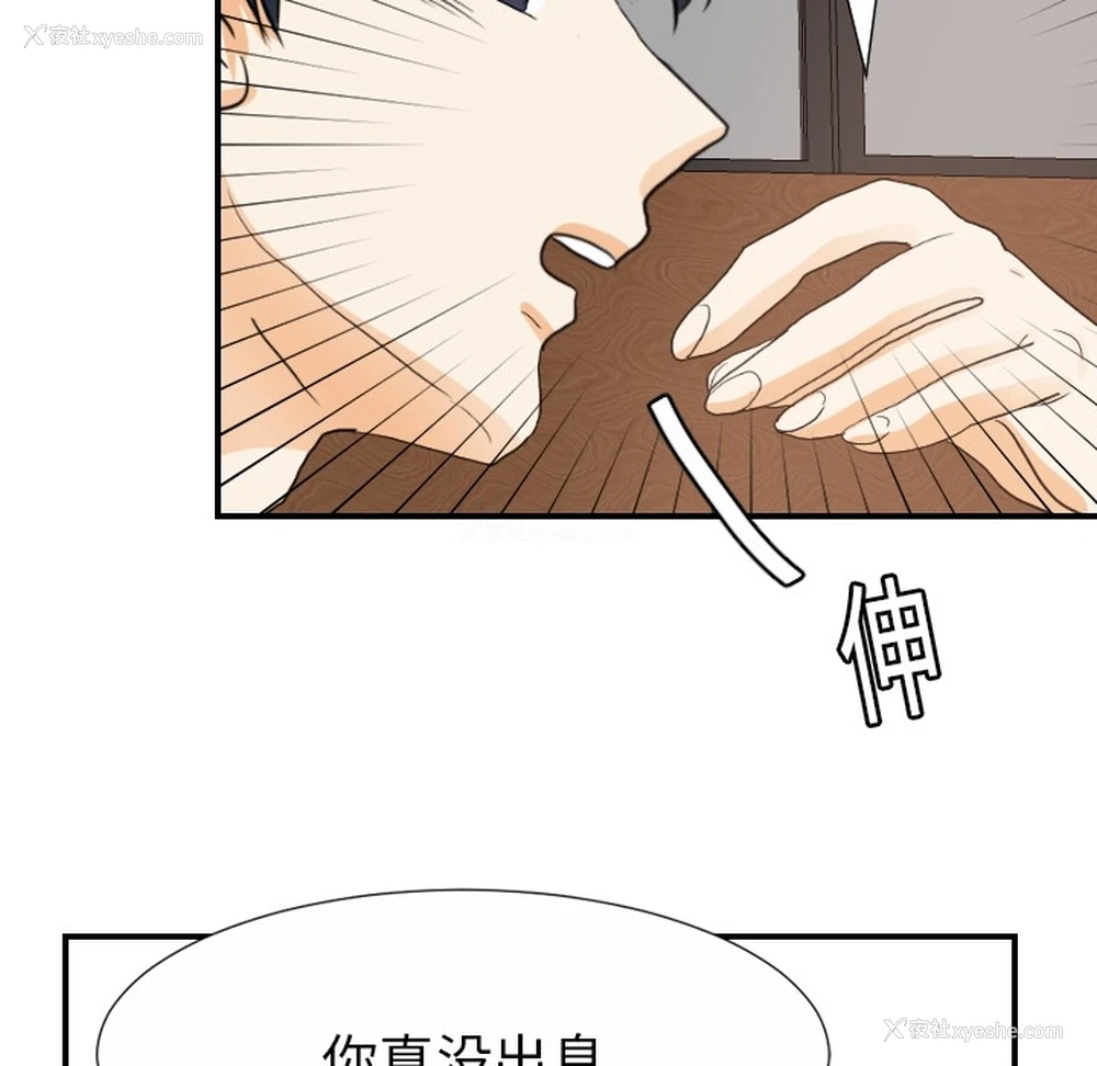 67P - 超能力者
