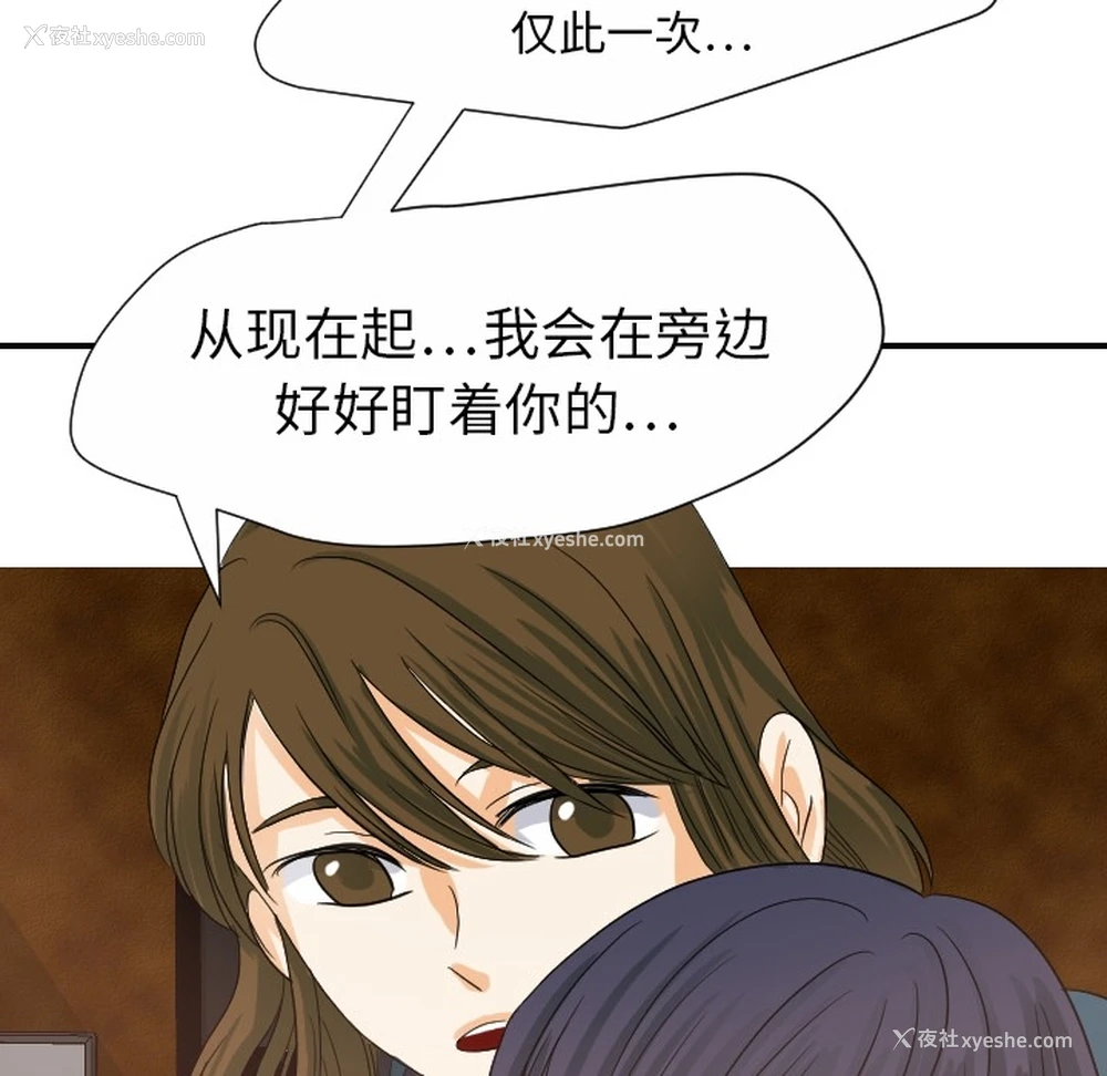 70P - 超能力者