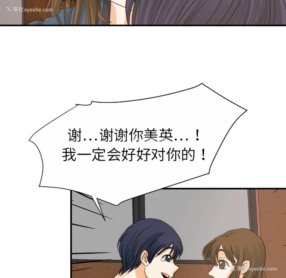 71P - 超能力者