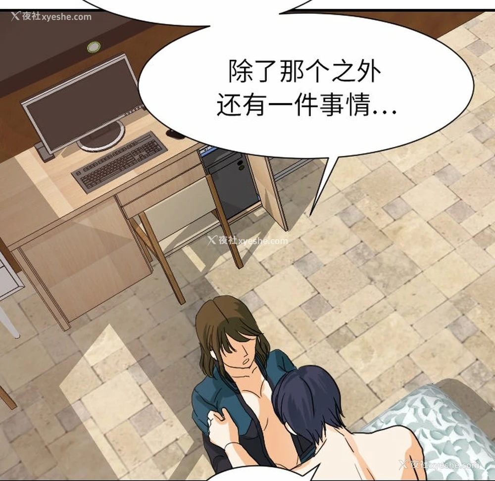 73P - 超能力者