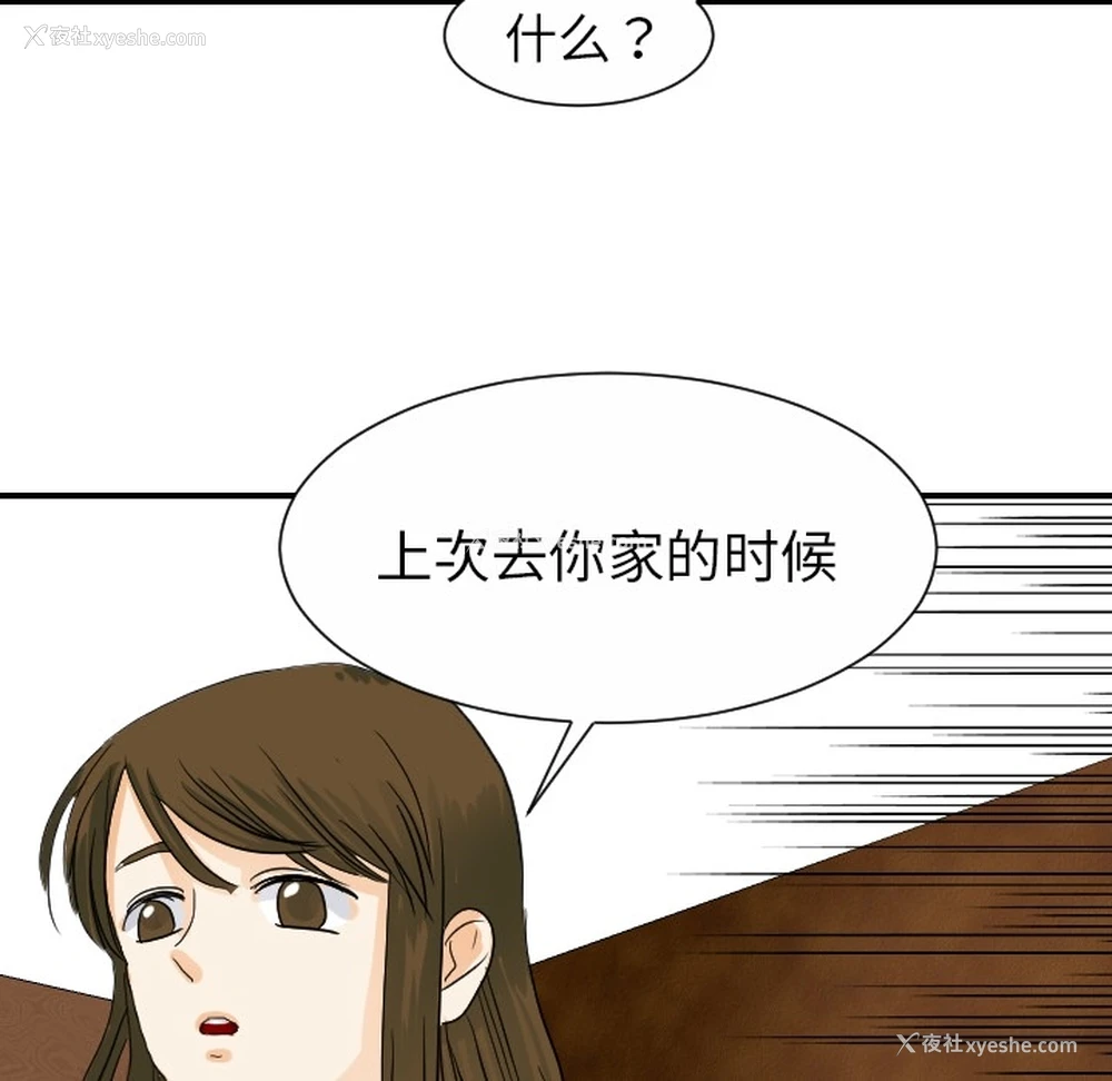 74P - 超能力者