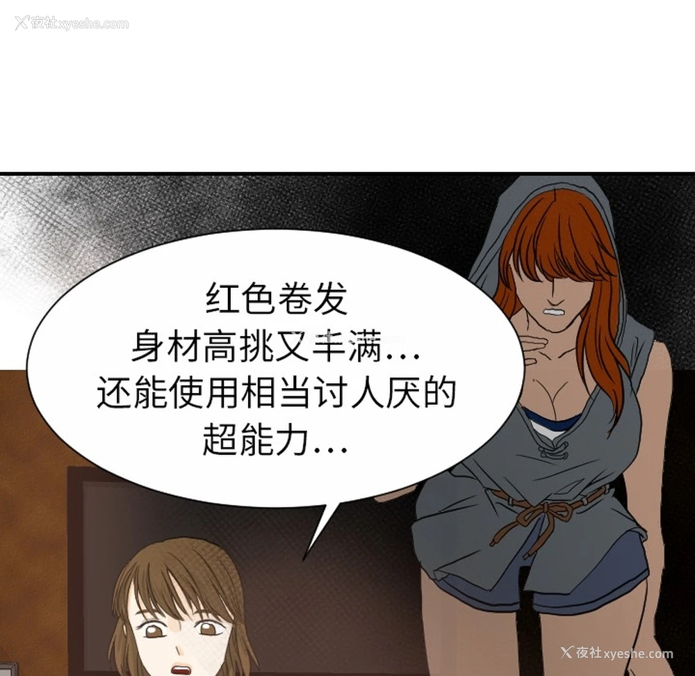 80P - 超能力者