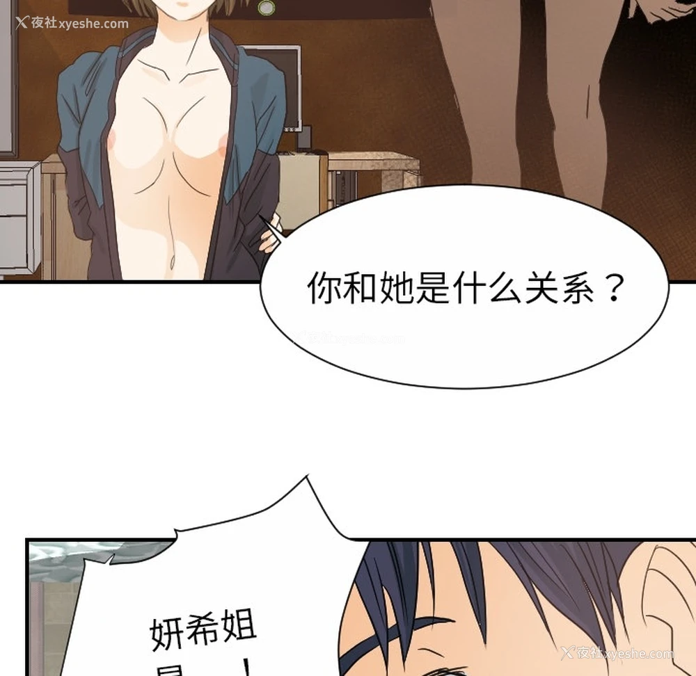 81P - 超能力者
