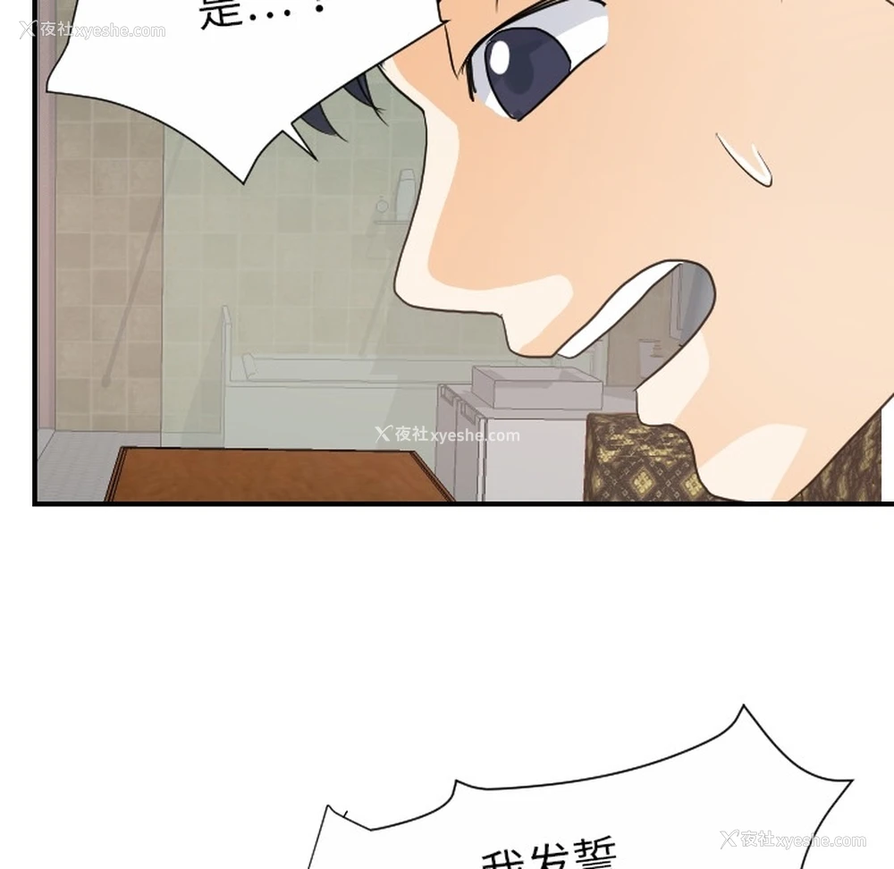82P - 超能力者