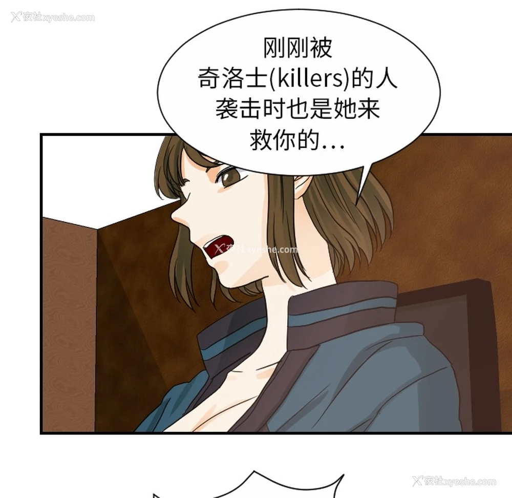 86P - 超能力者