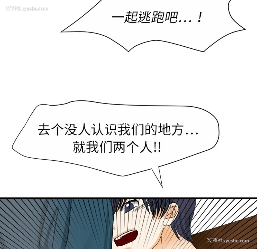 89P - 超能力者