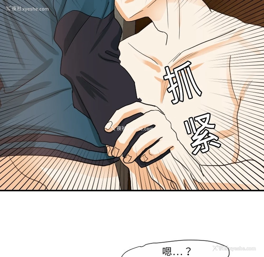 90P - 超能力者