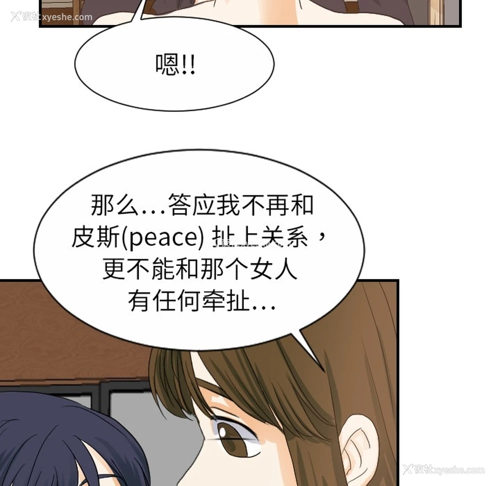 92P - 超能力者