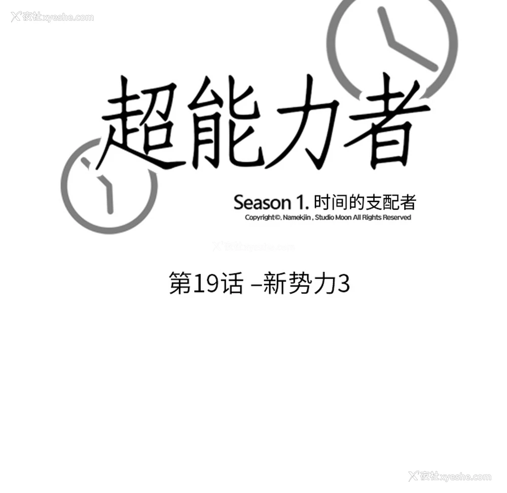 9P - 超能力者