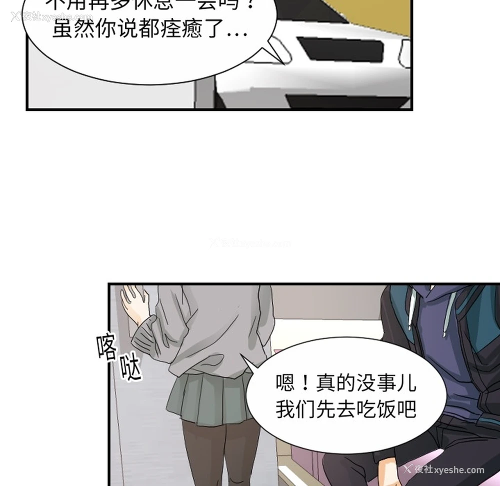 97P - 超能力者