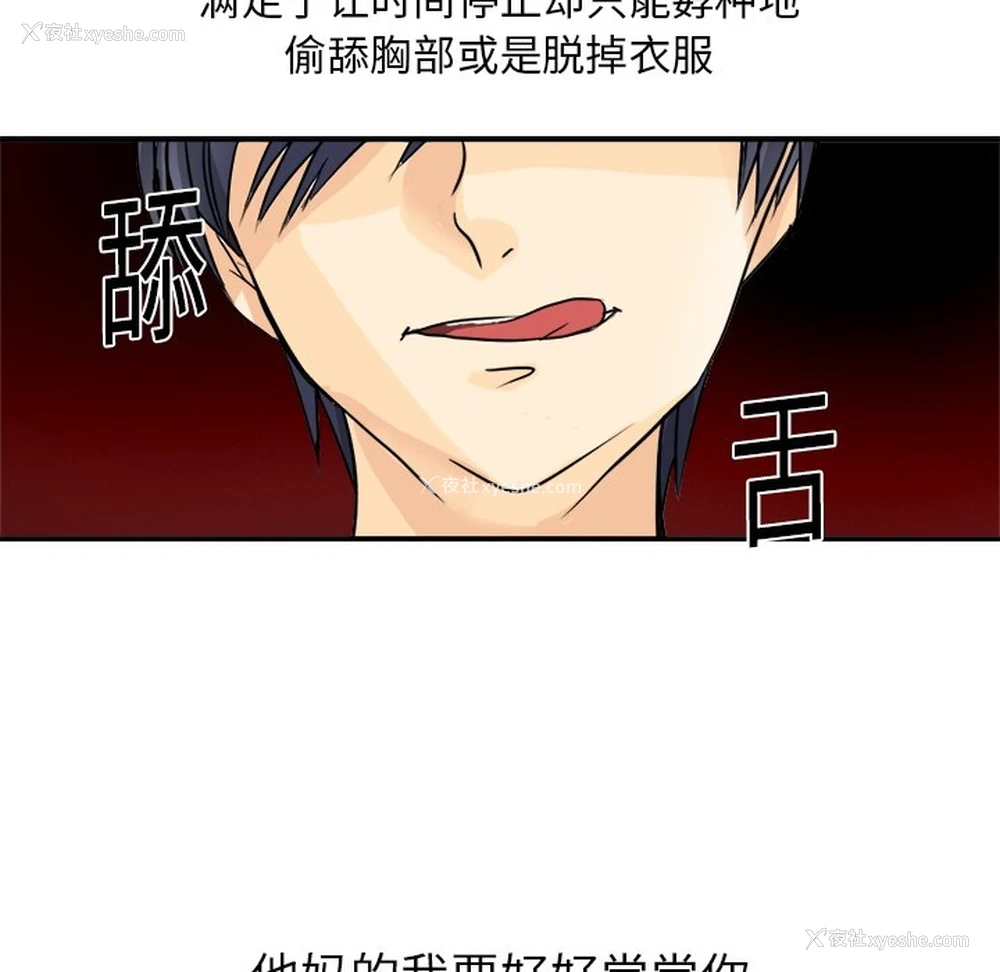 105P - 超能力者