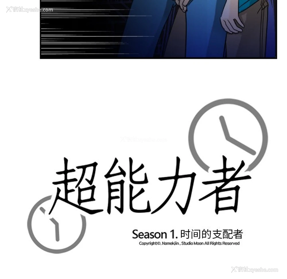 15P - 超能力者