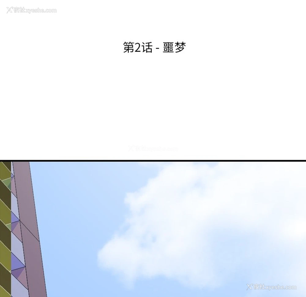16P - 超能力者