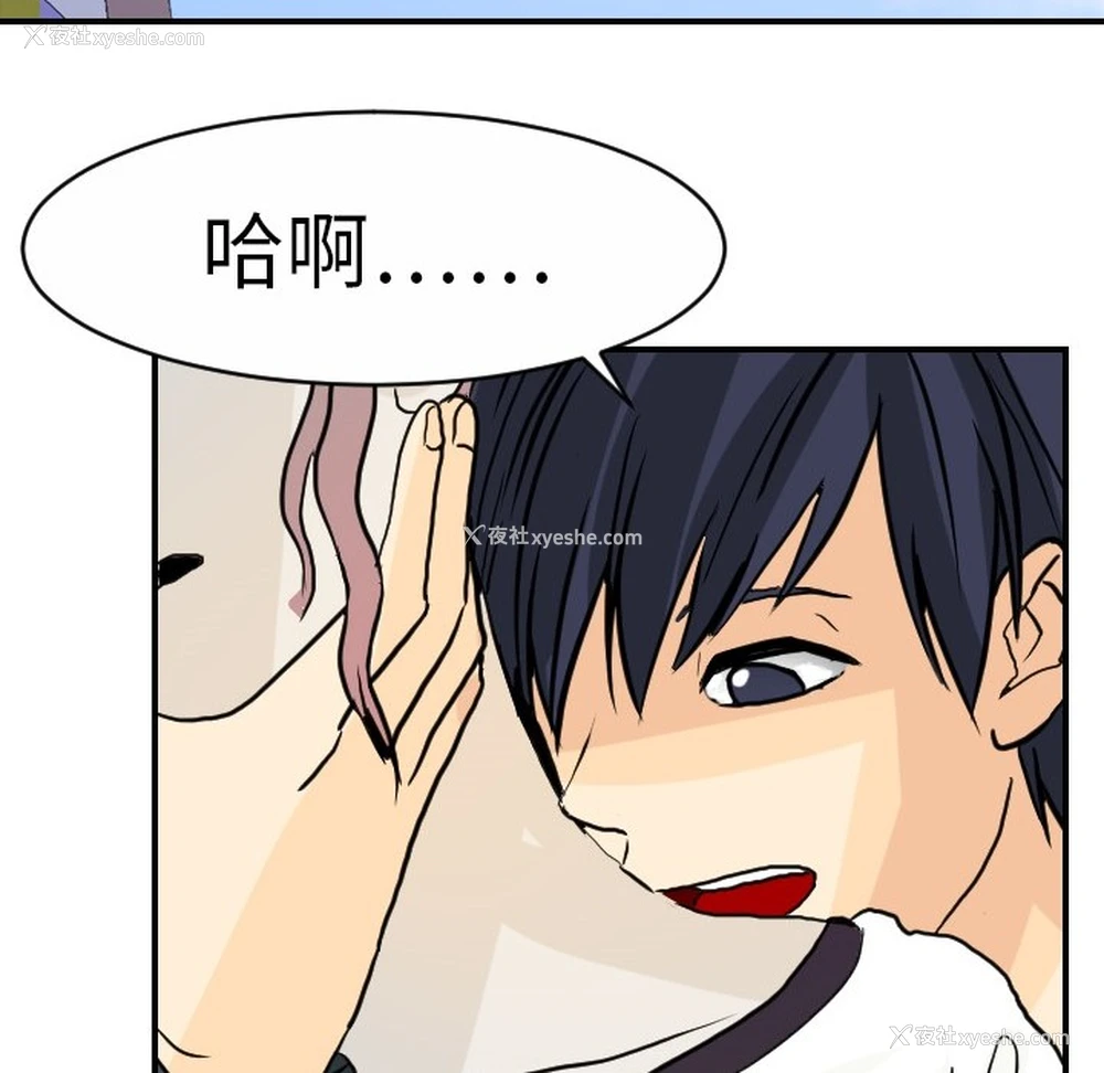 17P - 超能力者