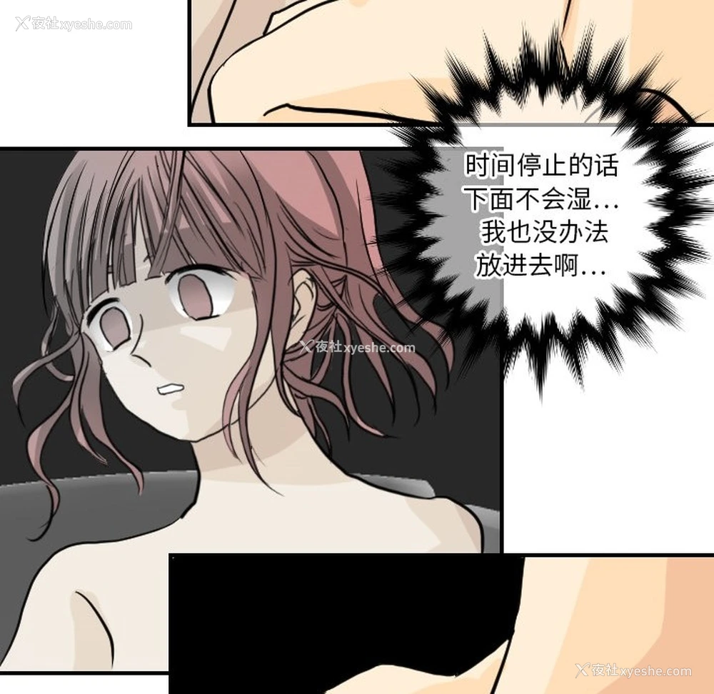 30P - 超能力者