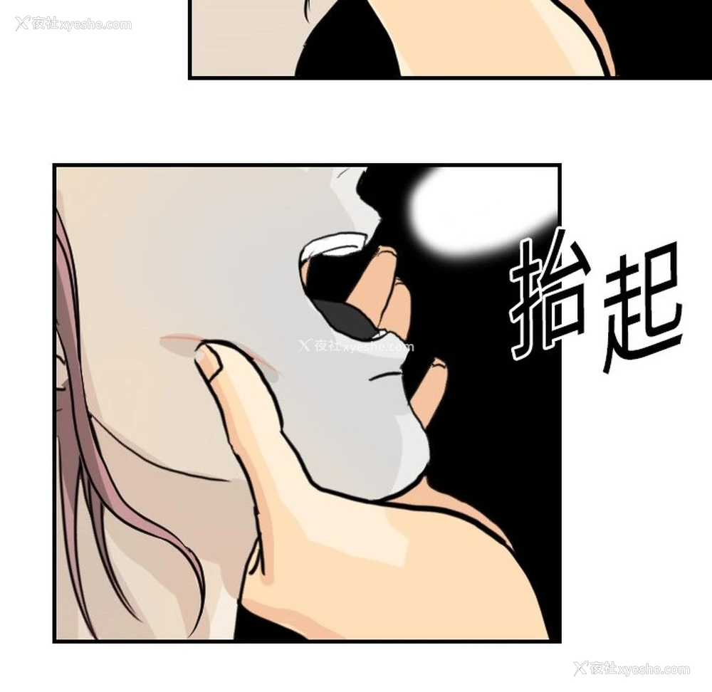 33P - 超能力者