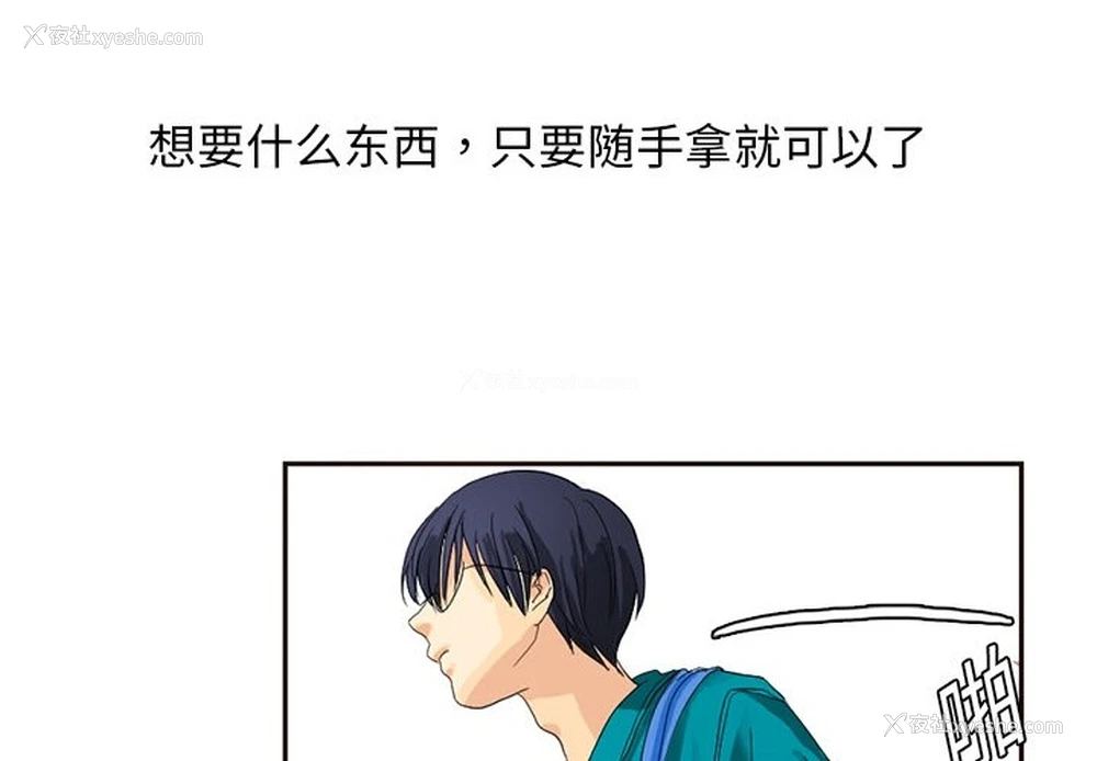 4P - 超能力者