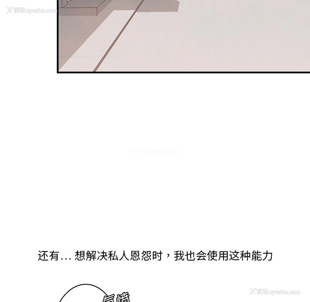 48P - 超能力者