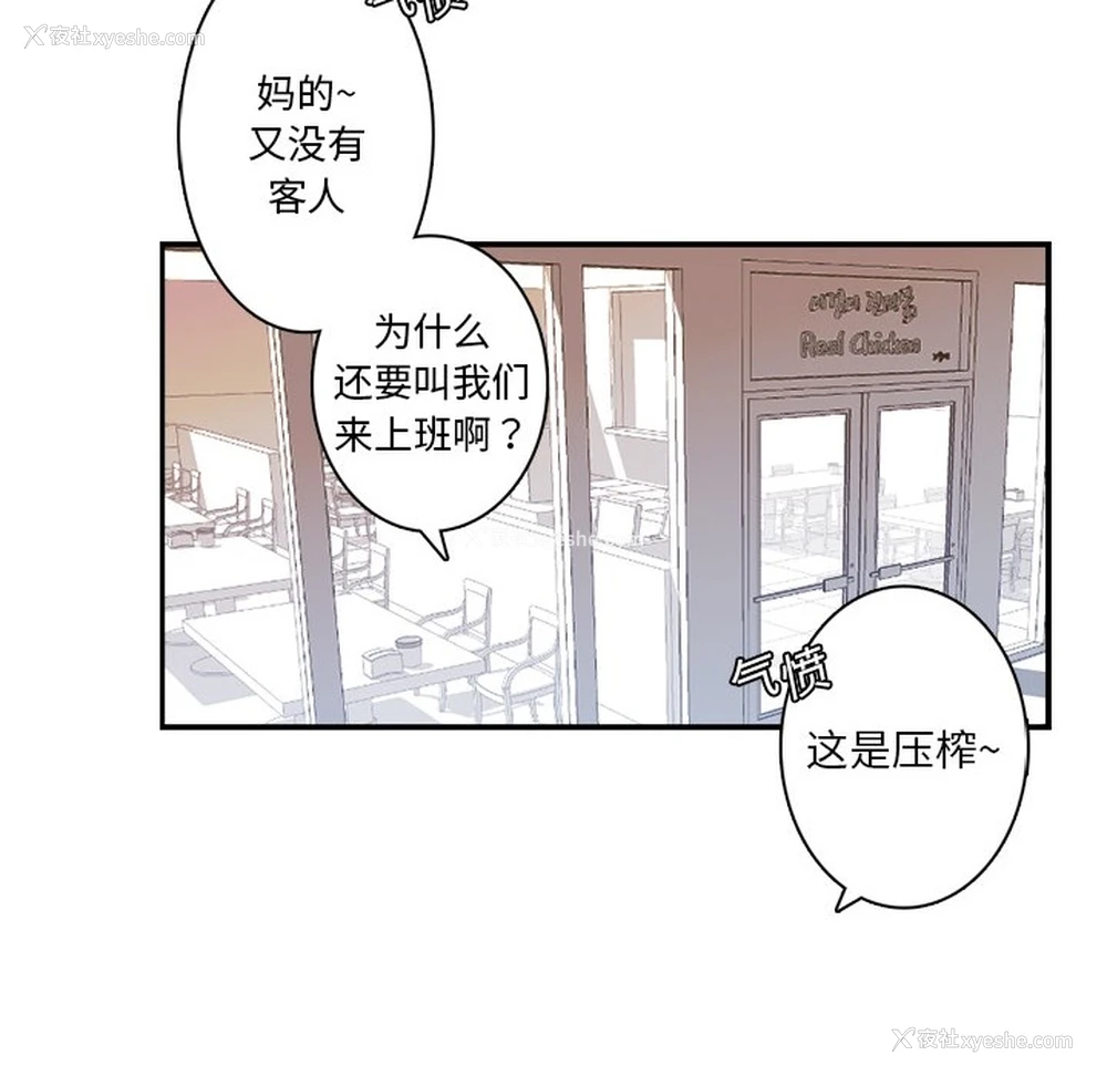 49P - 超能力者