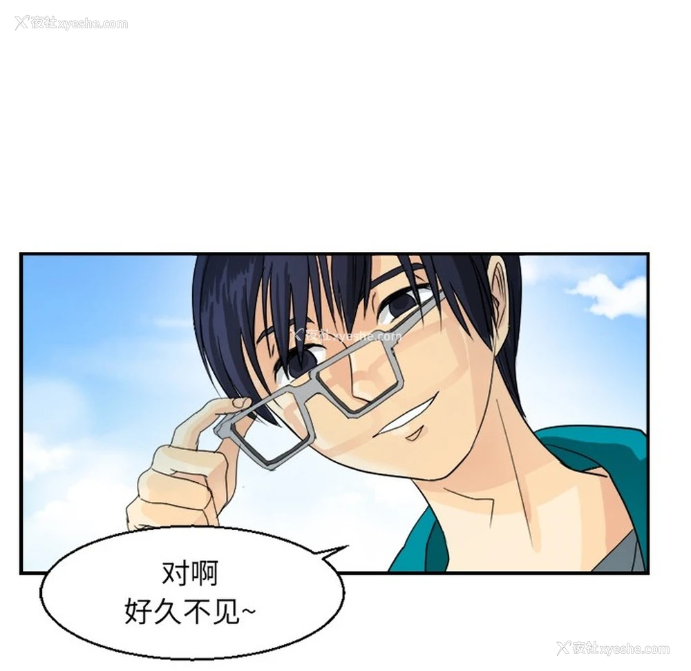 53P - 超能力者