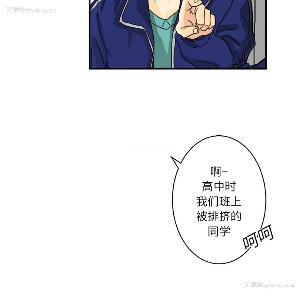 55P - 超能力者