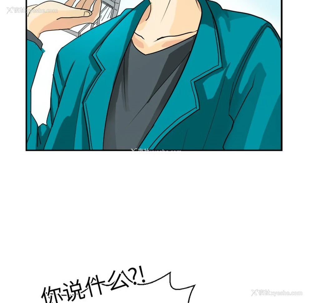 58P - 超能力者