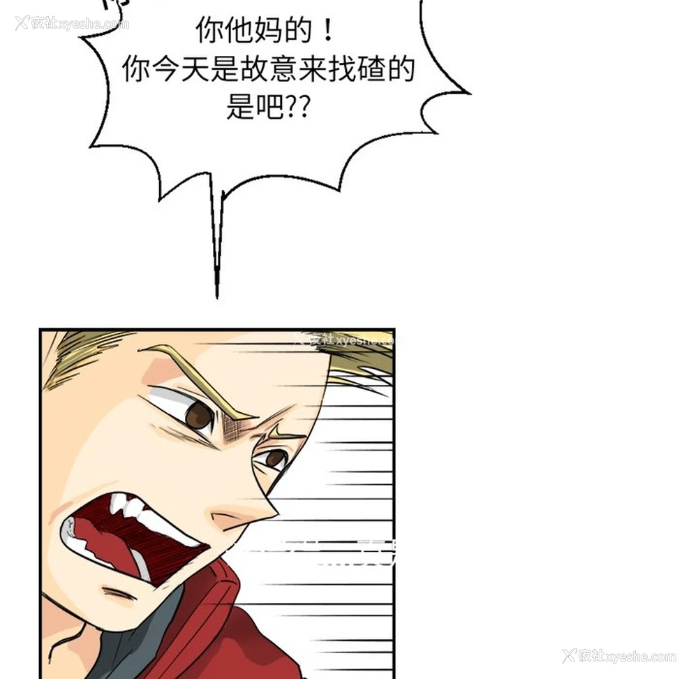 59P - 超能力者
