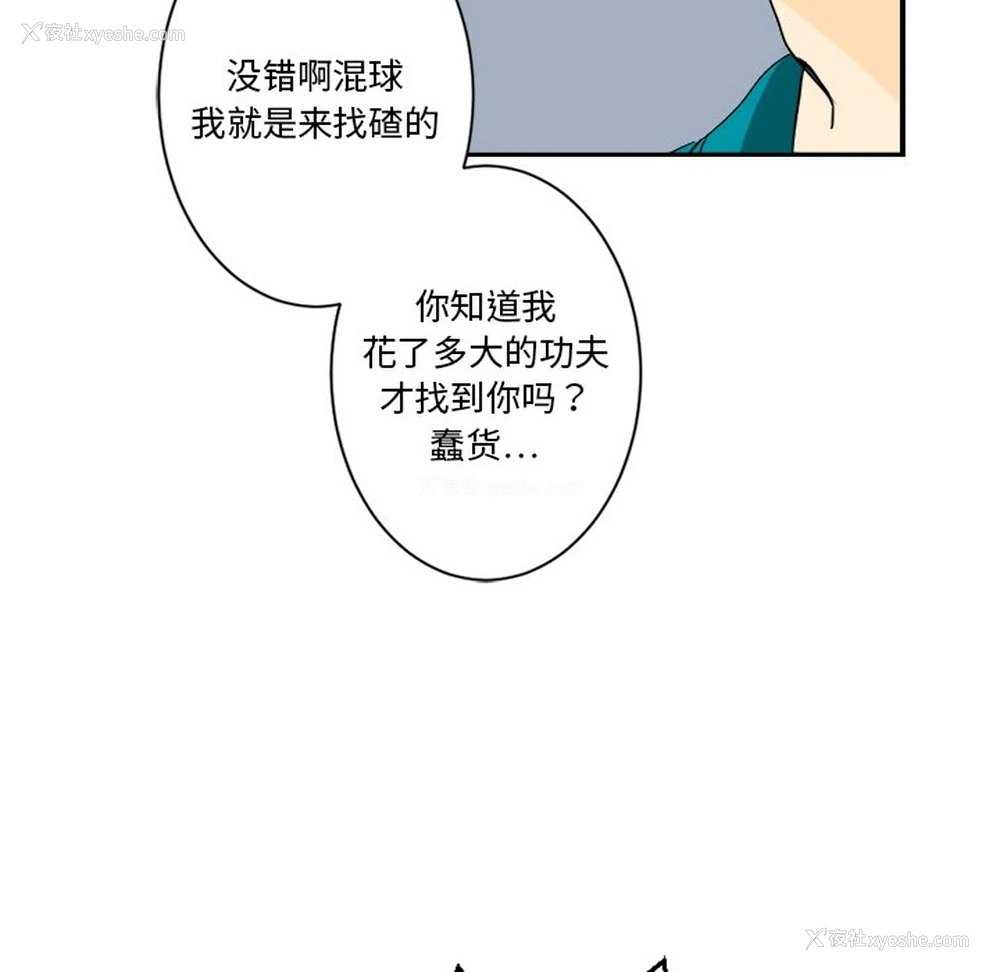 61P - 超能力者