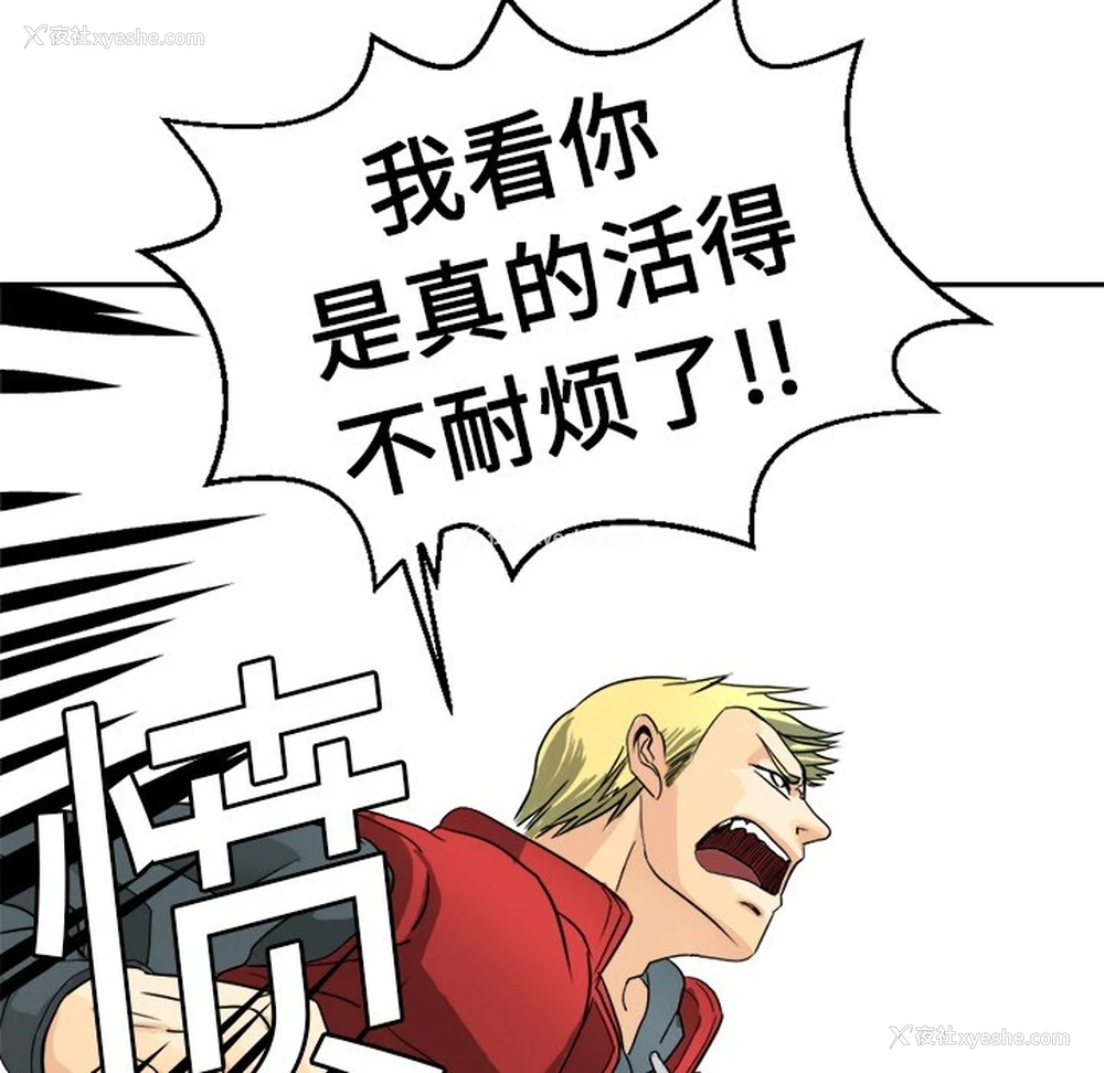 62P - 超能力者