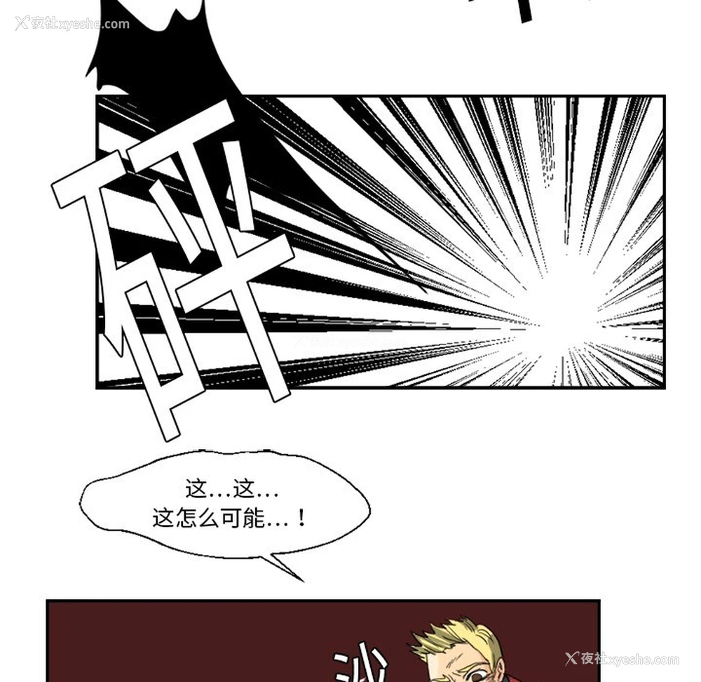 70P - 超能力者