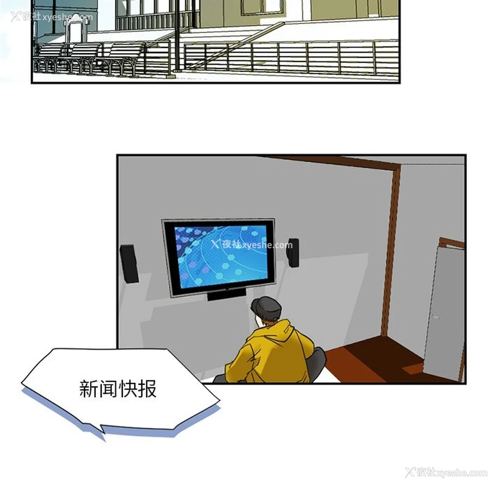 82P - 超能力者