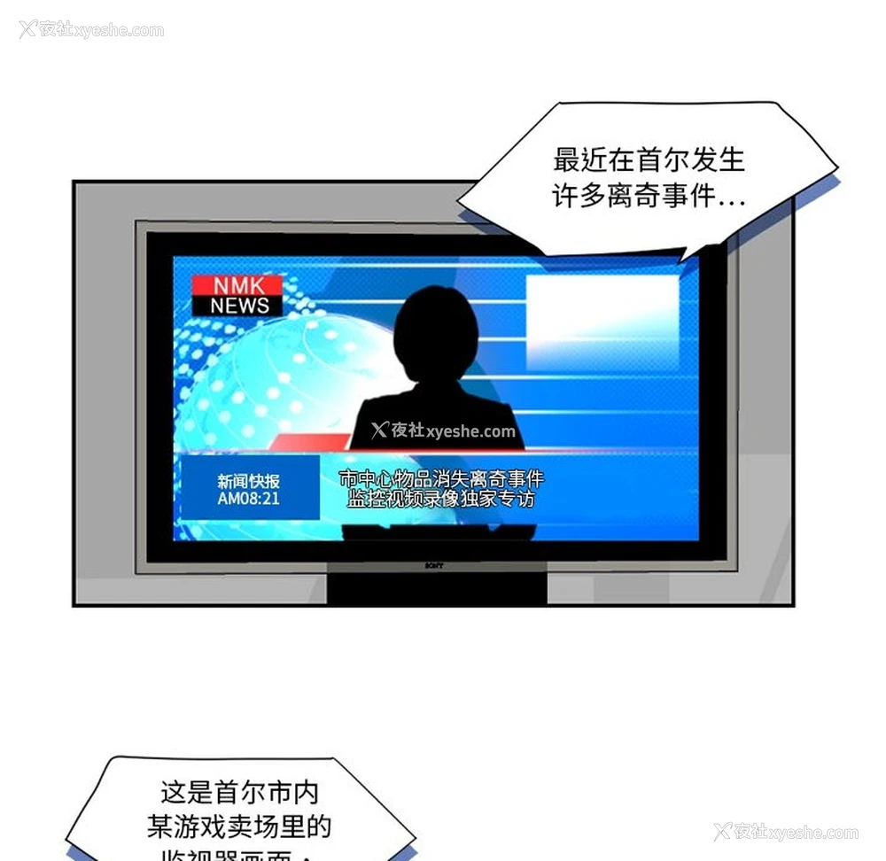 83P - 超能力者