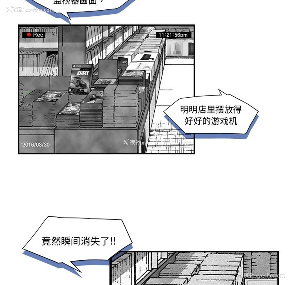 84P - 超能力者