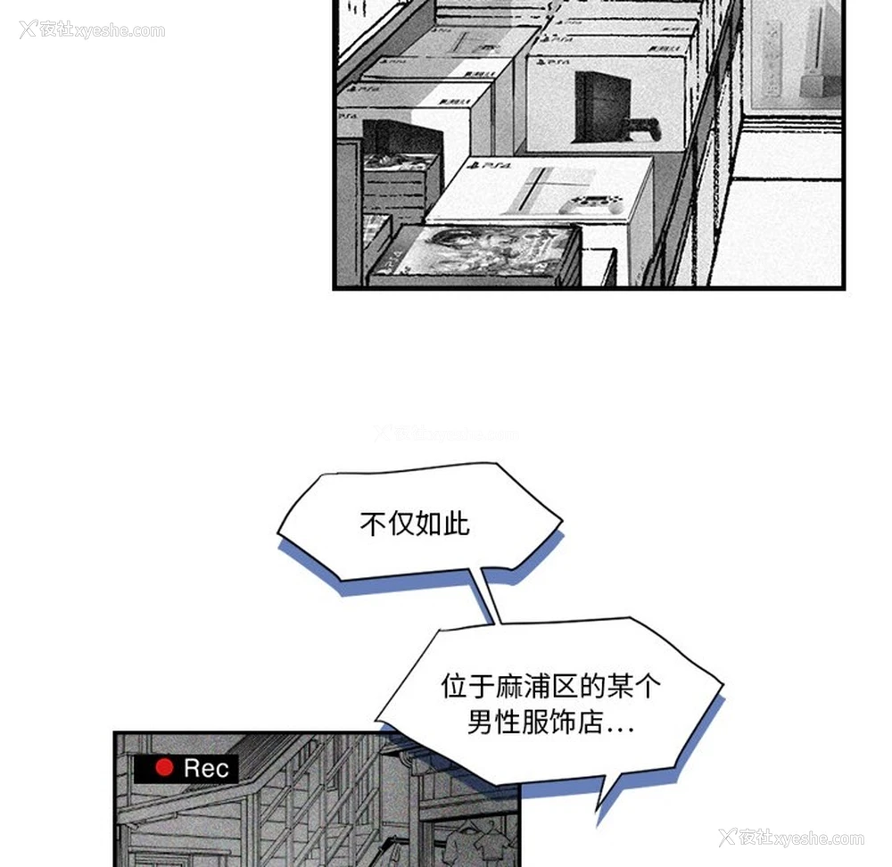 85P - 超能力者