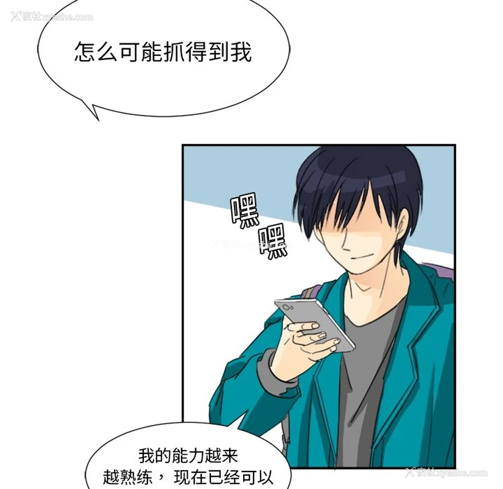 97P - 超能力者