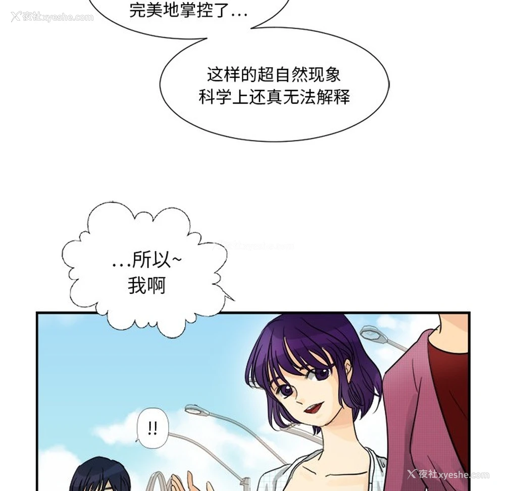98P - 超能力者