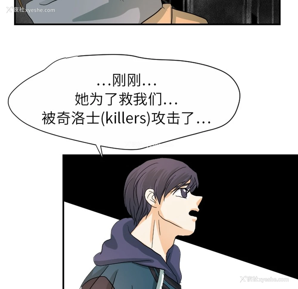 101P - 超能力者