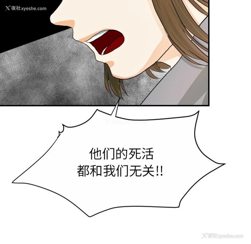 103P - 超能力者