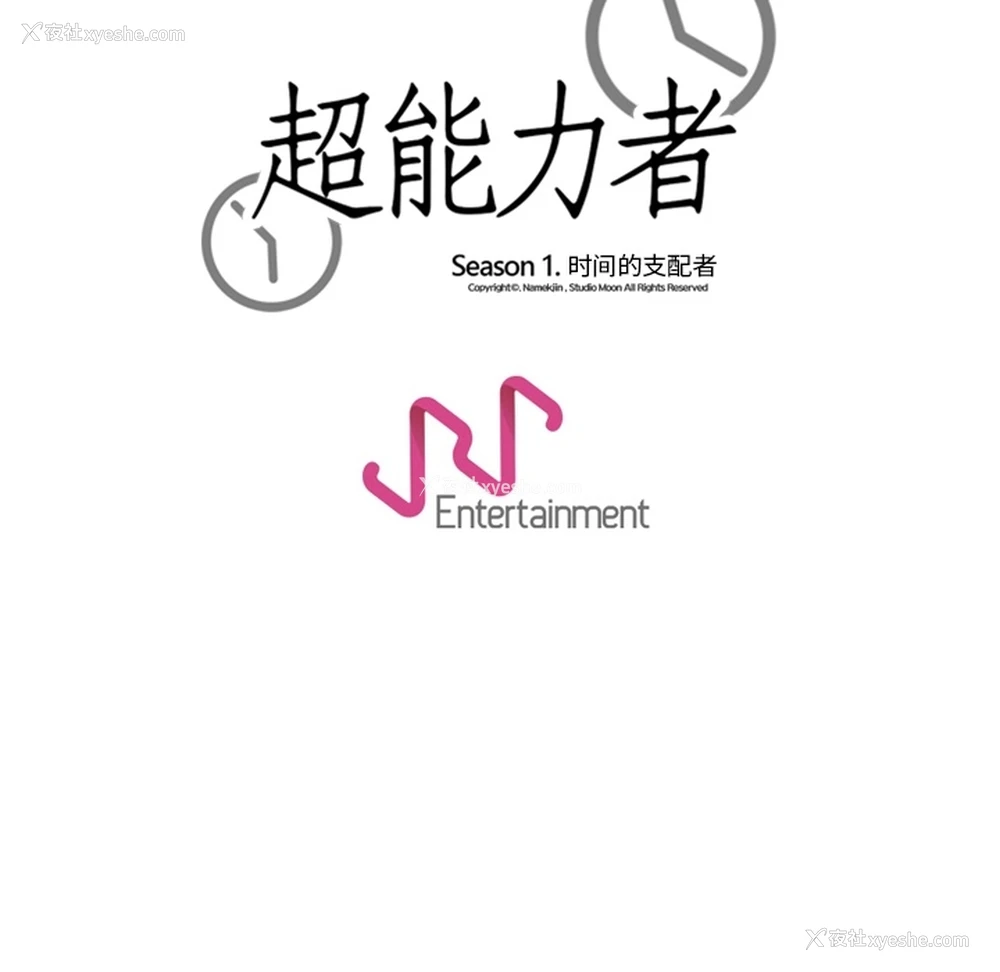108P - 超能力者
