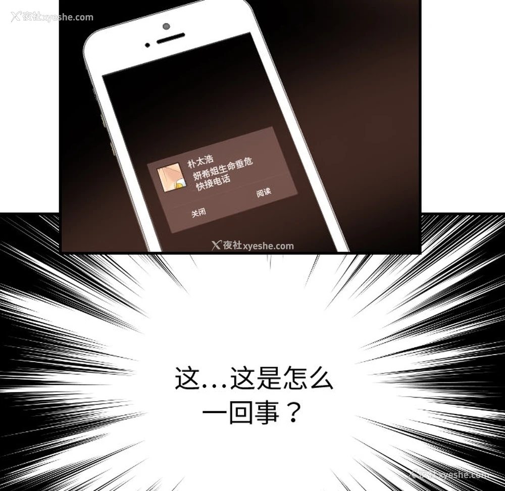 10P - 超能力者