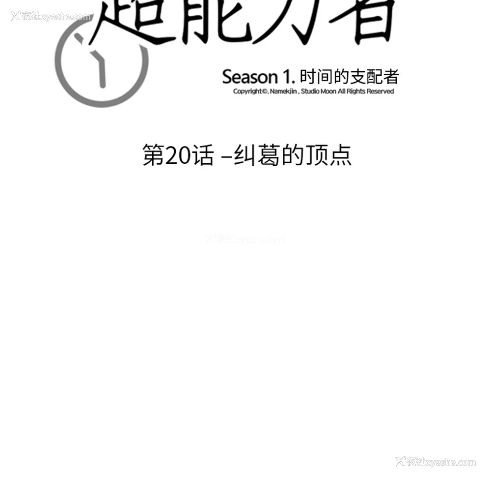 12P - 超能力者