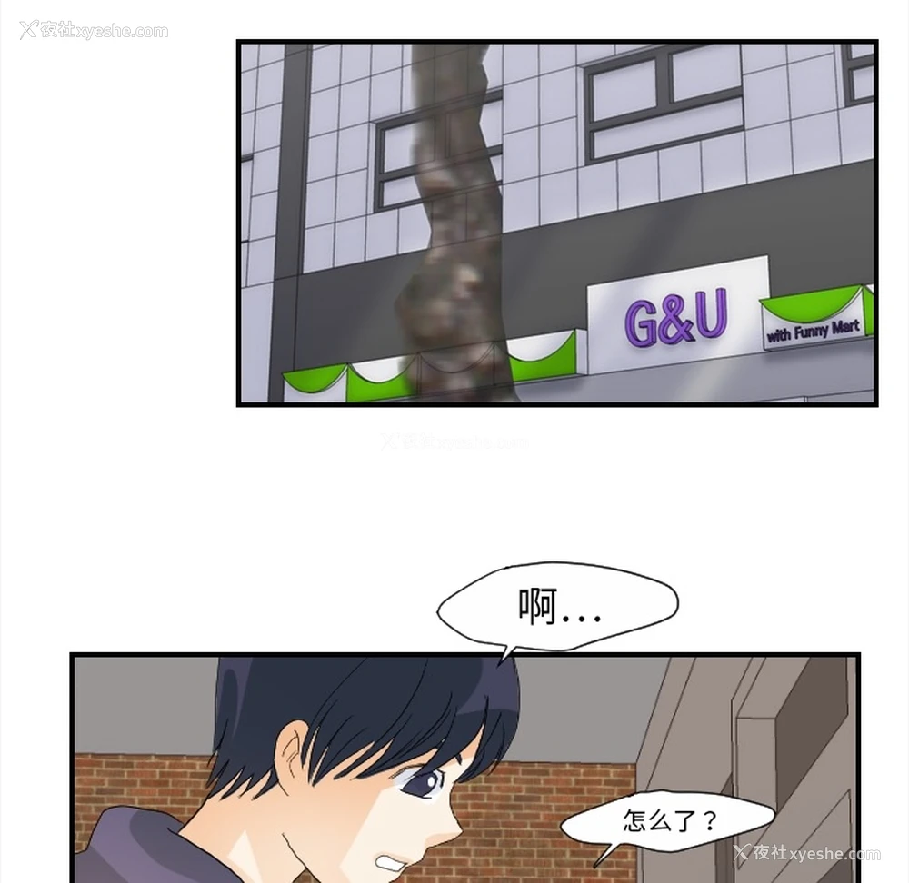 14P - 超能力者