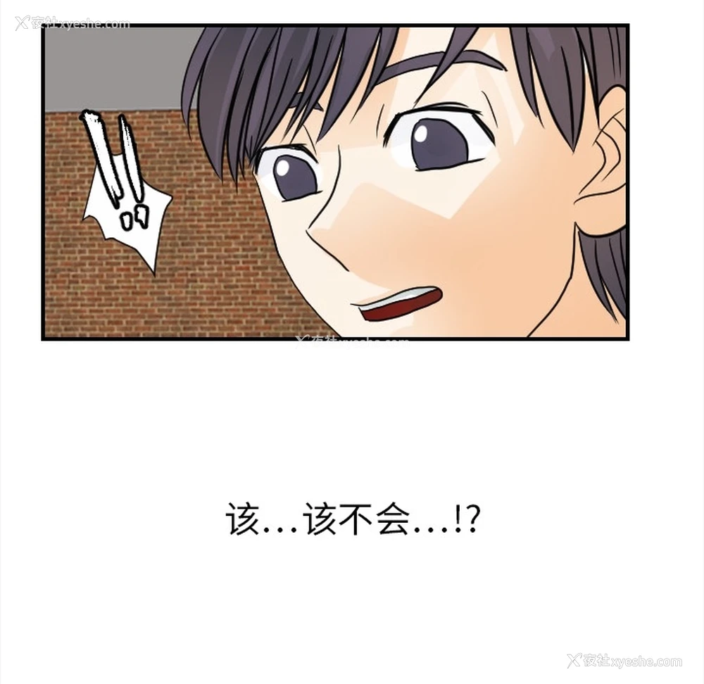 17P - 超能力者
