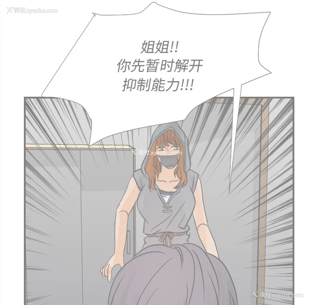 19P - 超能力者