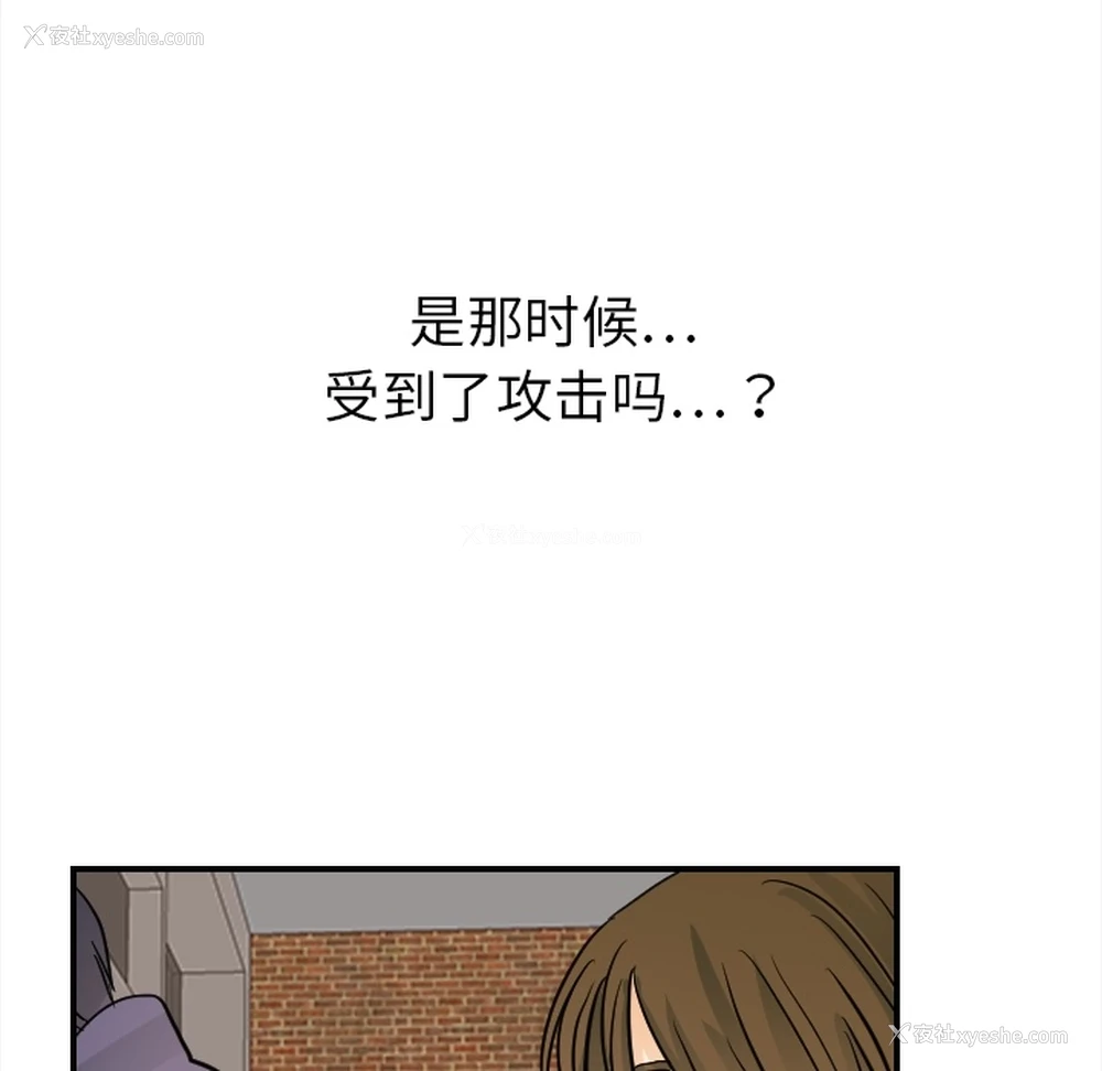 21P - 超能力者