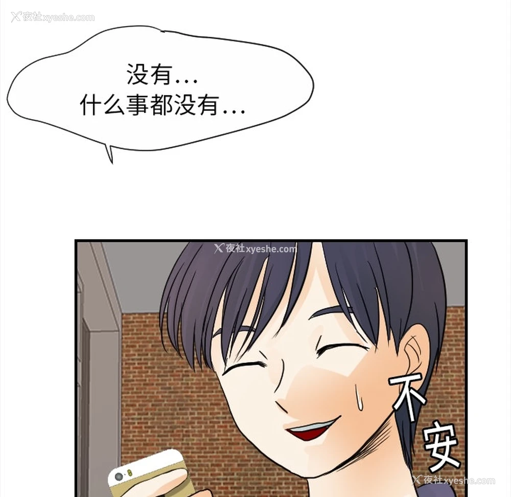 23P - 超能力者