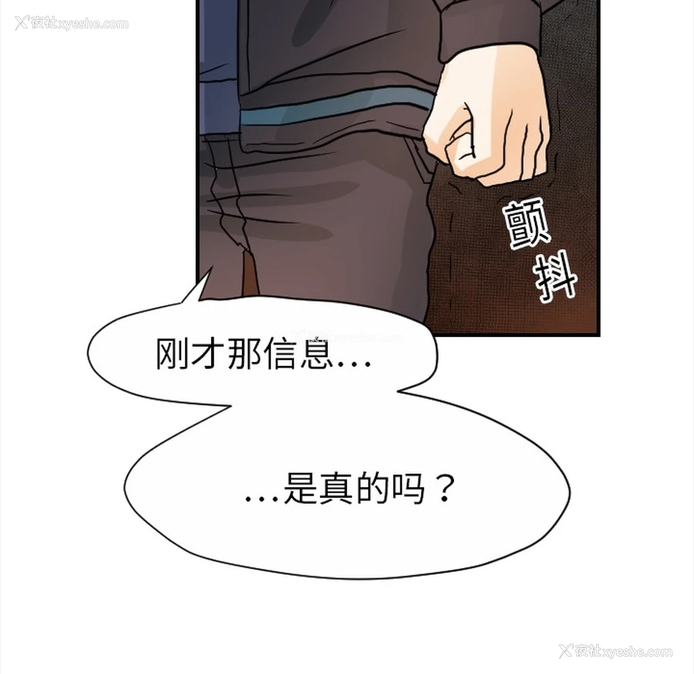35P - 超能力者