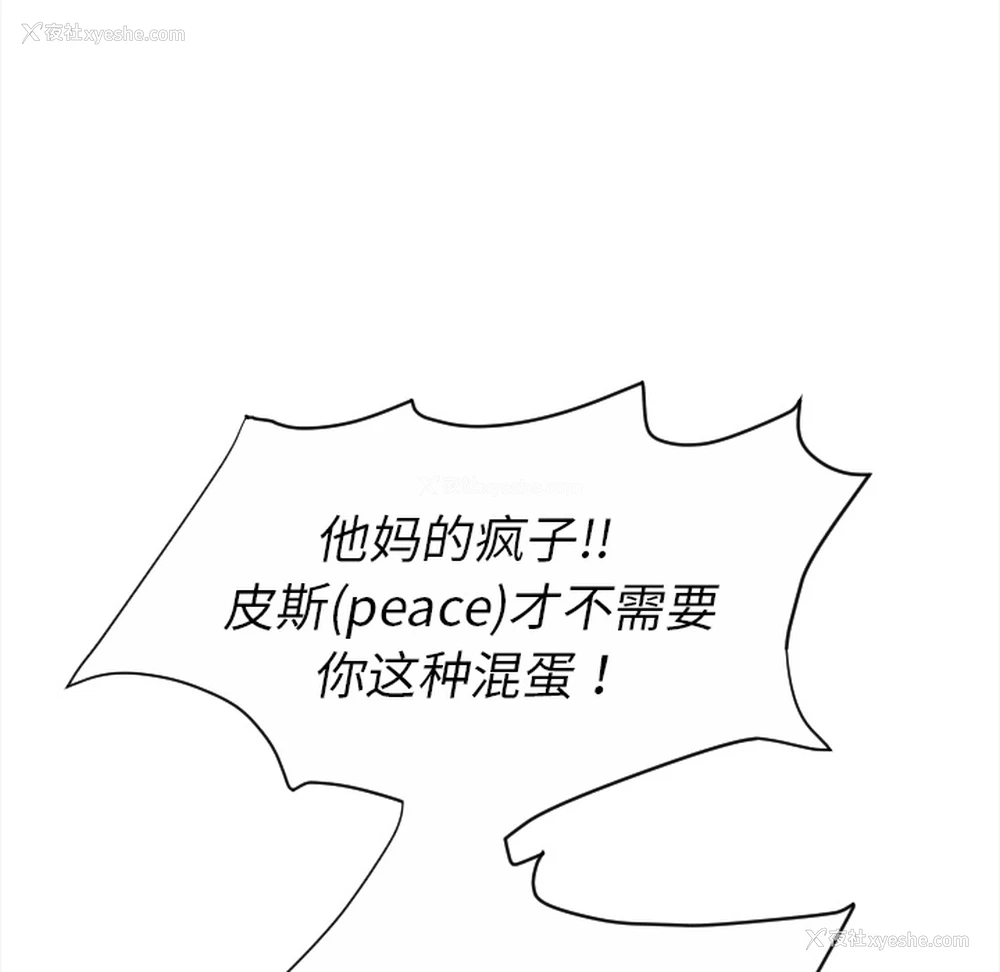 38P - 超能力者