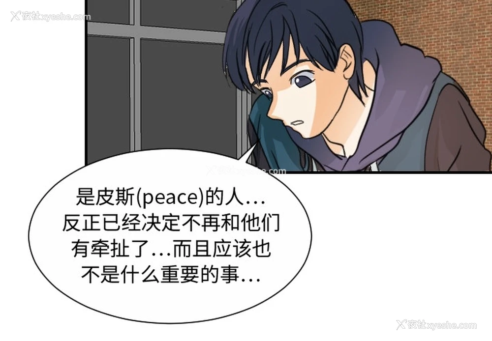 3P - 超能力者