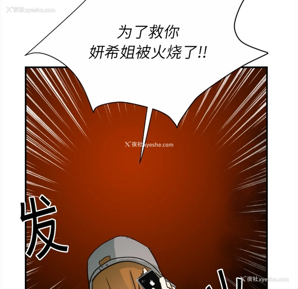 39P - 超能力者
